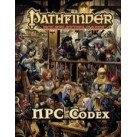 Pathfinder RPG: Npc Codex